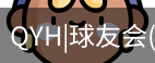 qyh